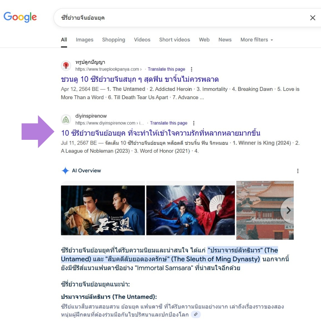 DIY-SEO-GG_2_okay