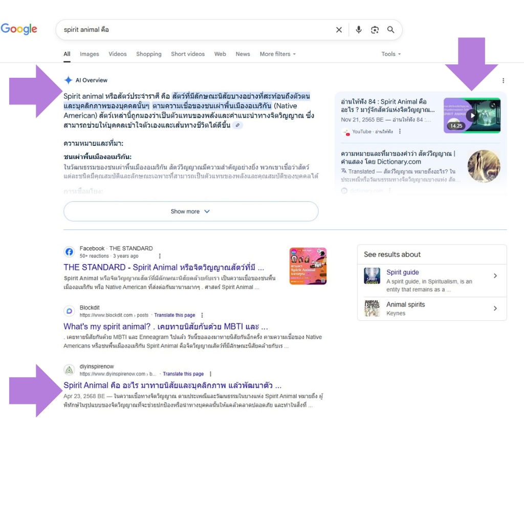 DIY-SEO-GG_3_okay