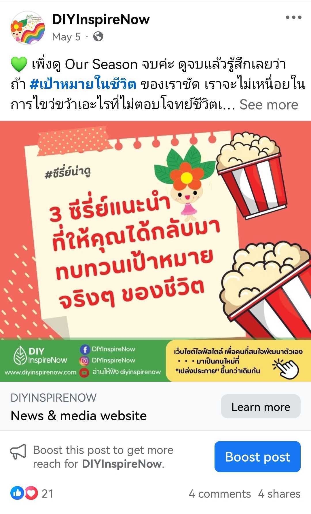 FB-diy-2