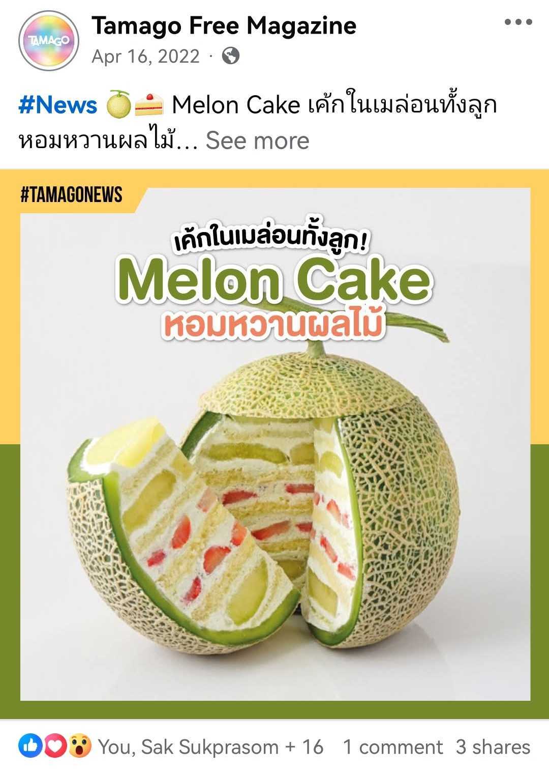 FB-tamago_2
