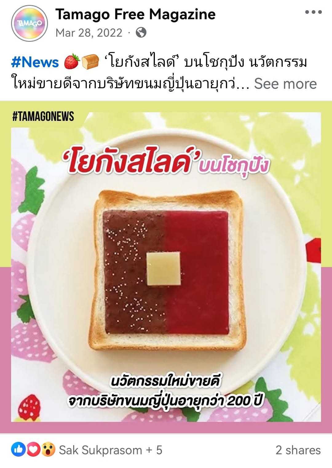 FB-tamago_3