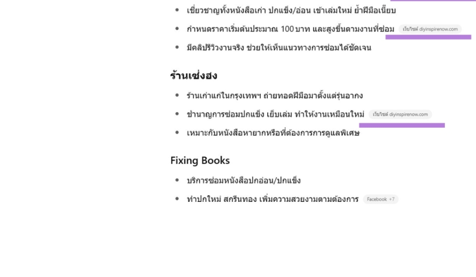 diy_chatgpt_1